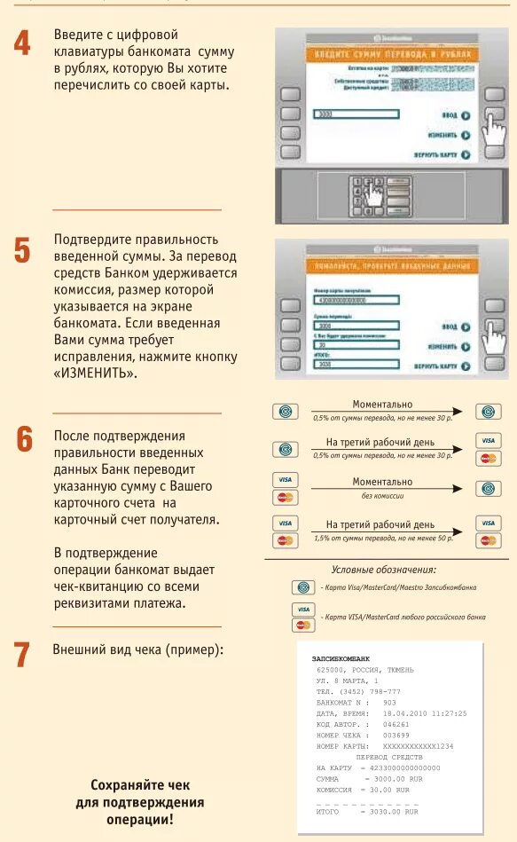 Как через банкомат перевести деньги по номеру. Перевести деньги через Банкомат. Перевести деньги на карту через Банкомат. Перевести наличные на карту через Банкомат. Как перевести на карту через Банкомат.