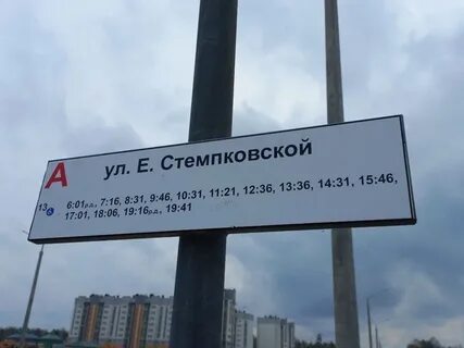 Расписание городских солигорск