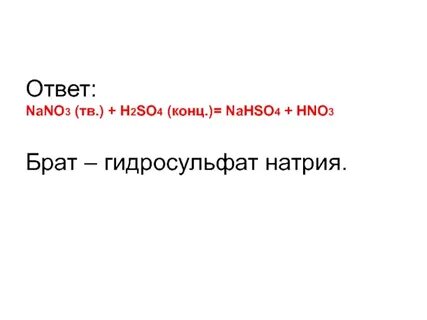 Тв h2so4