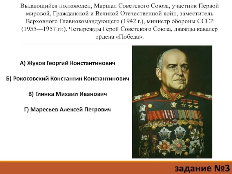 Великий полководец без которого трудно представить победу. Выдающийся полководец Маршал советского. Военноначальник Маршал советского Союза. Маршалы советского Союза участвовавшие в первой мировой. Маршал советского Союза участник военачальник.