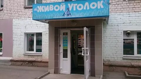 Уголки киров
