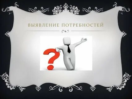 Выявление