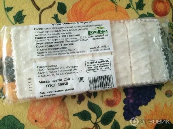 Можно ли лукум при похудении. Зефир лукум пастила. лукум ванильный вкусвилл. рахат лукум вкусвилл. пастила лукум калорийность.