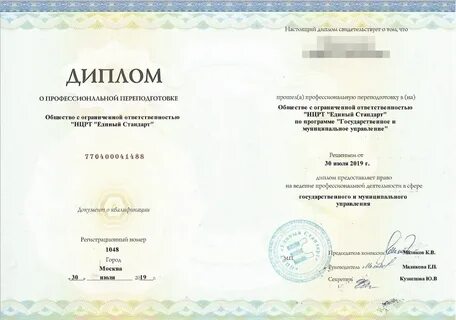 Профессиональная переподготовка менеджмент