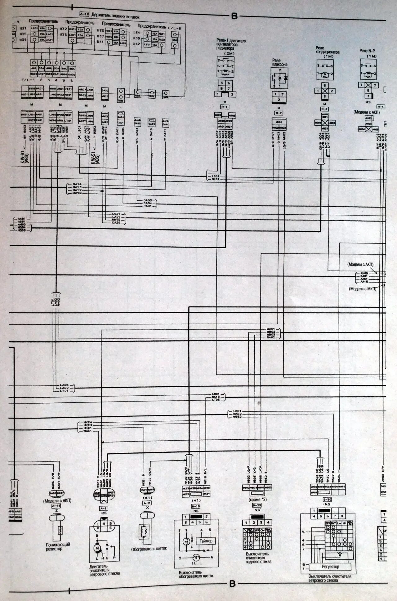 Nissan avenir 2001 чертеж. Электрическая схема nissan wingroad. Ниссан ад схемы. Ниссан ад схемы. Nissan ad 4wd схема.