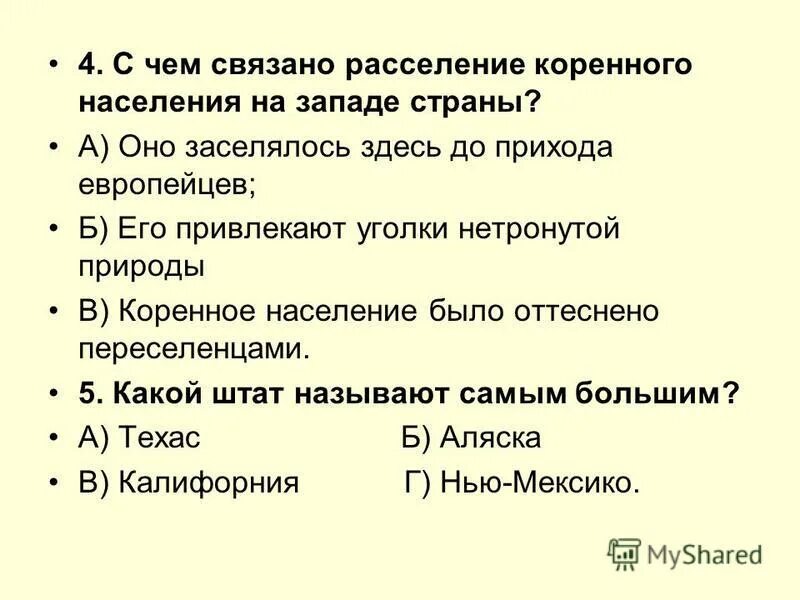 Не имеют сухопутных границ. Страна имеющая сухопутную границу сша. Географический образ. Страна имеющая сухопутную границу сша. Какое из перечисленных государств имеет сухопутную границу с россией.
