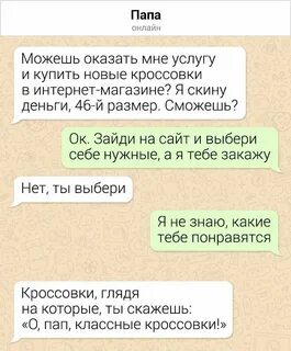 Скину папа