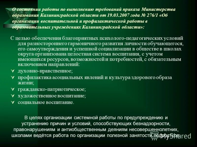 работа с состоянием