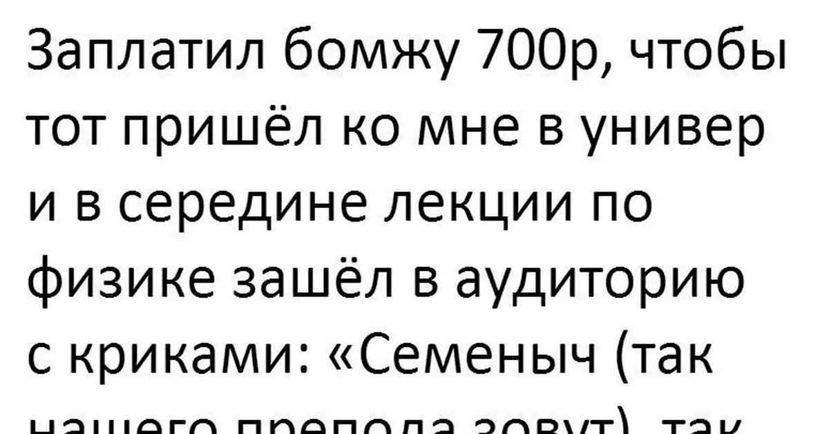 Стих бомжа. Анекдоты про бомжей. Смешные анекдоты про бомжей. 44 ФЗ юмор. Шутки про 44 ФЗ.