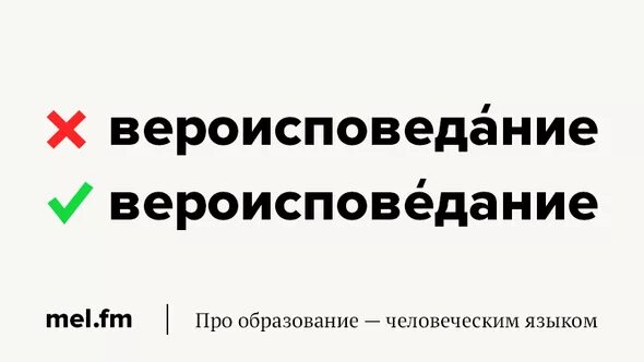 Новорожденный ударение. Новорожденный правильное ударение в слове. Правильное расставление ударений. Расставь ударение. Новорожденный ударение.