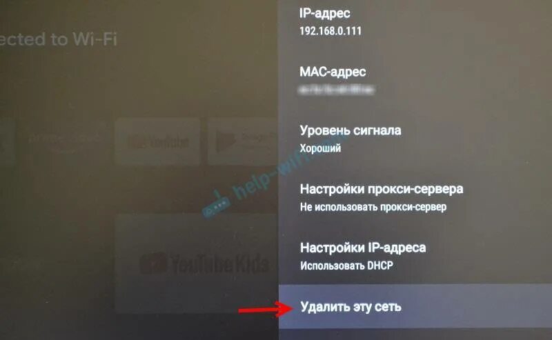 Mi Box не подключается к WIFI. Mi Box без доступа к интернету. Телевизор не видит сеть WIFI на ксиоми.