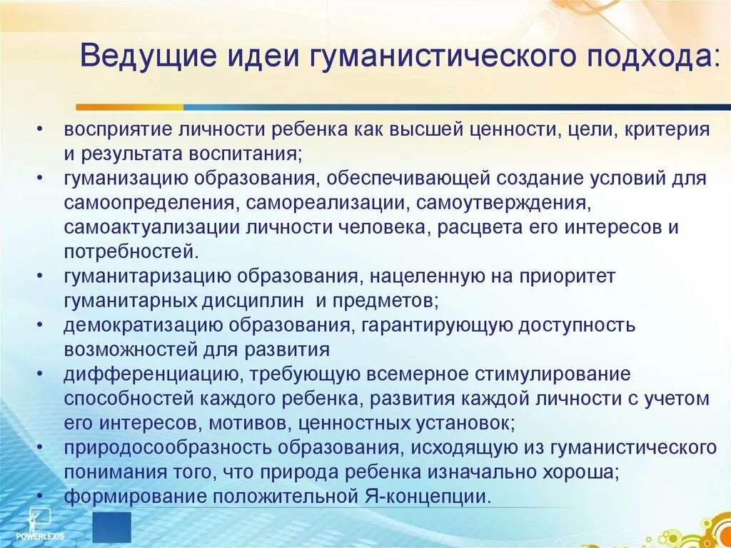 Подходы дополнительного образования