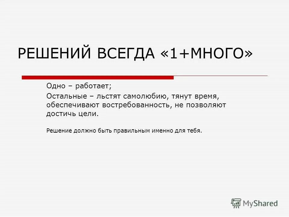 Решение должно содержать