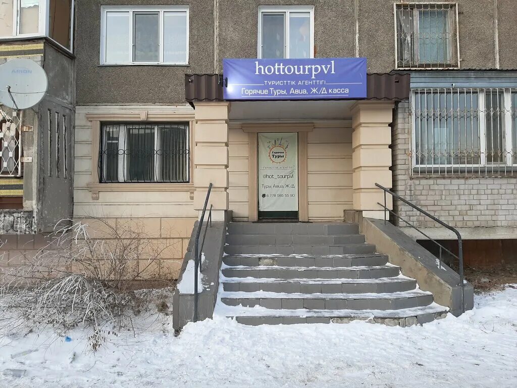 павлодар 40. павлодар естая 99. фото г. павлодарская 40.