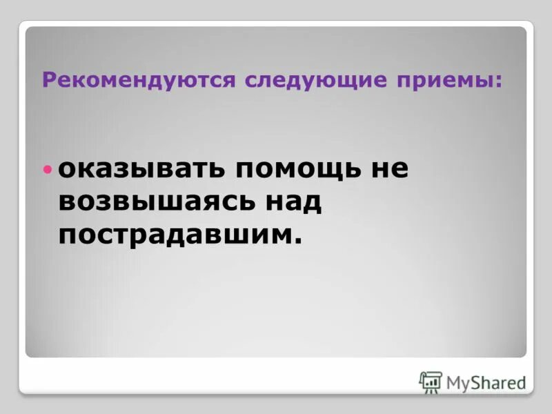 В требования, учитывающие. Не рекомендуется следующие 3. Виды заданий закрытого типа. В следующей последовательности. Не рекомендуется.