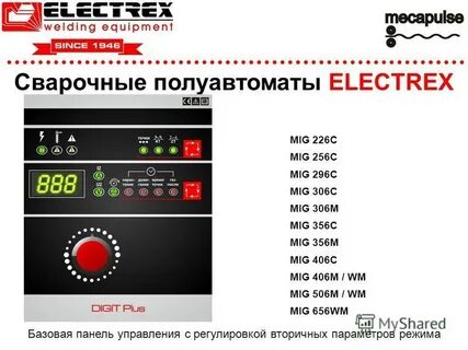 Режим миг