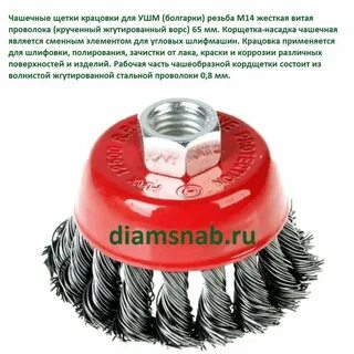 Щетка м14
