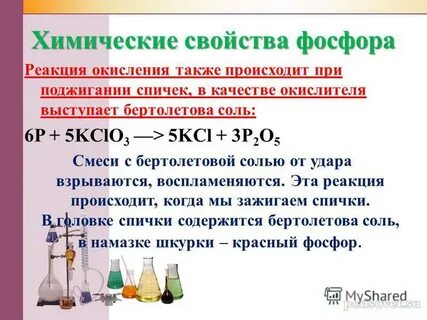 Хлорид оксида фосфора