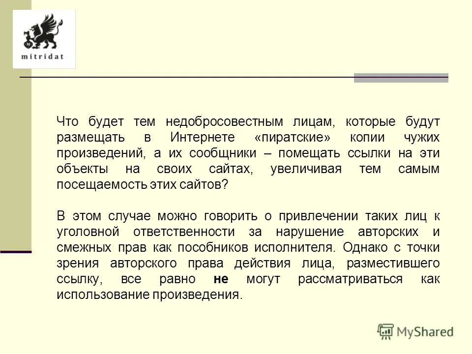 Свои и чужие произведение читать. Копирование чужого произведения. Покажи произведение чужое.