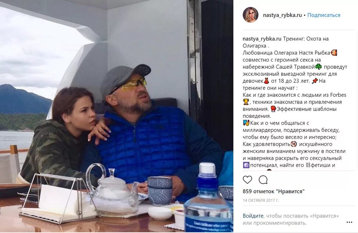 Никогда не совершайте эти 5 ошибок дерипаска. Олег владимирович дерипаска и настя рыбка. настя рыбка дерипаска и приходько. анастасия вашукевич и олег дерипаска. вашукевич настя и дерипаска.