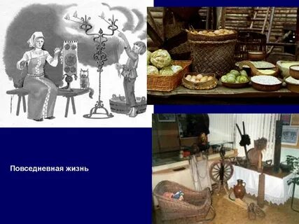 Тема 3 история быта как история культуры
