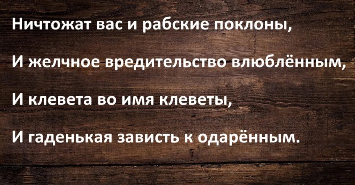 первый завистник 4 буквы