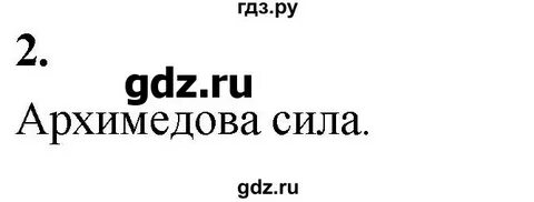 No 5 вопрос no 18