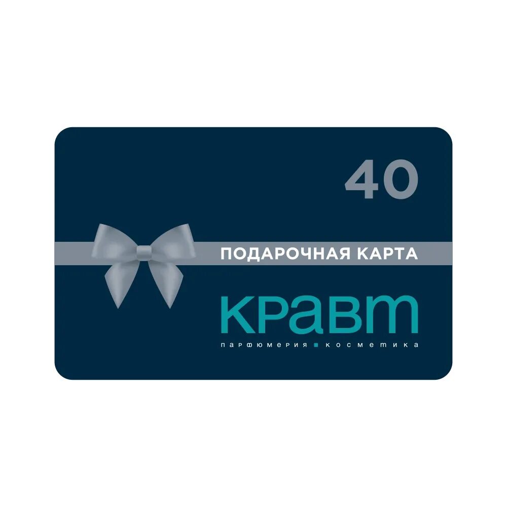 Как работают подарочные карты