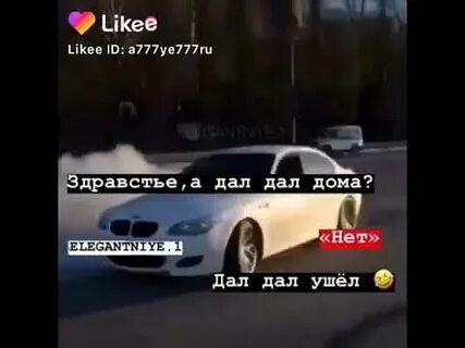 Кто поет дал дал ушел