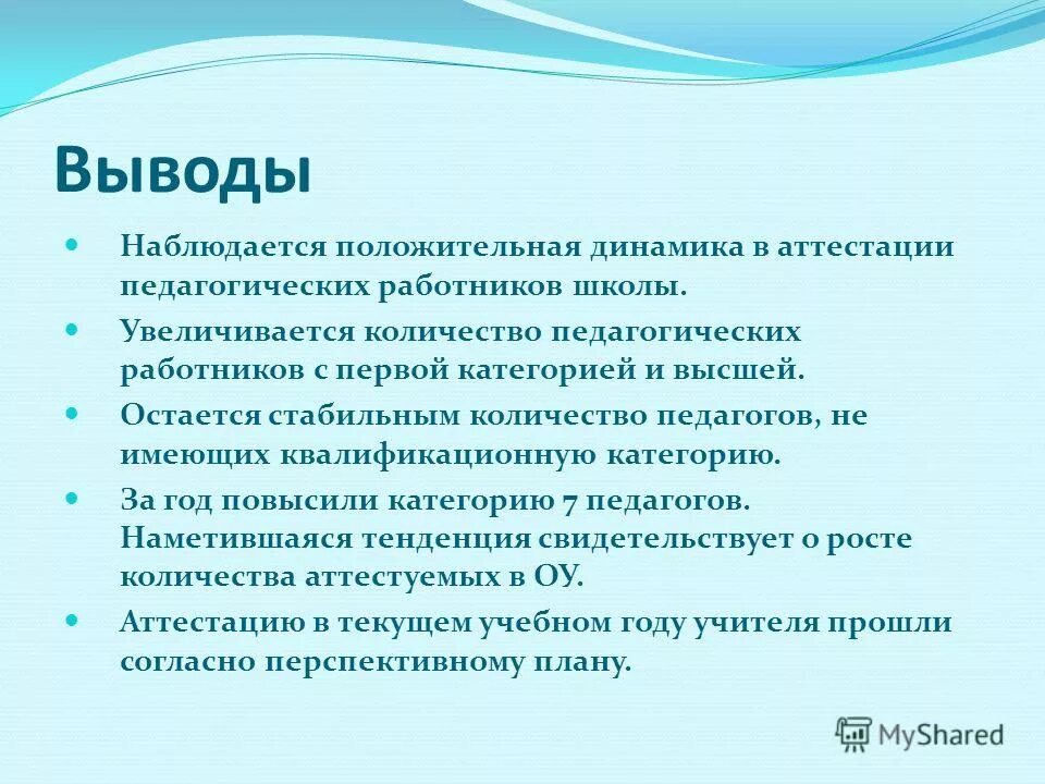 наблюдается положительная динамика в развитии ребенка. перспективы развития аквакультуры в россии. анализ тематических контрольных работ. наблюдается положительная динамика. положительная динамика примеры.