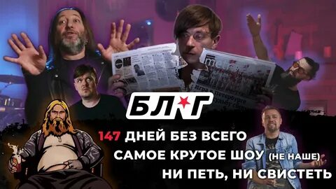 Ни поем