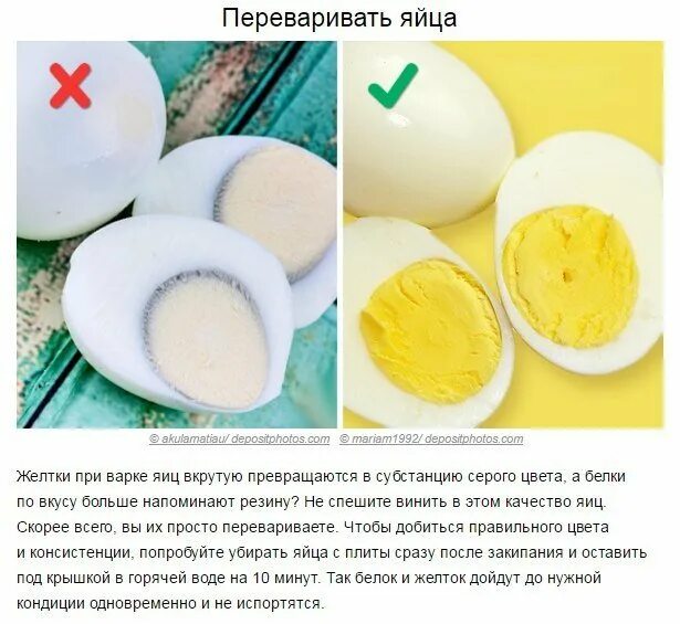 Переваренные яйца. Желток переваренного яйца. Сколько времени переваривается яйцо вареное. Желток при варке.
