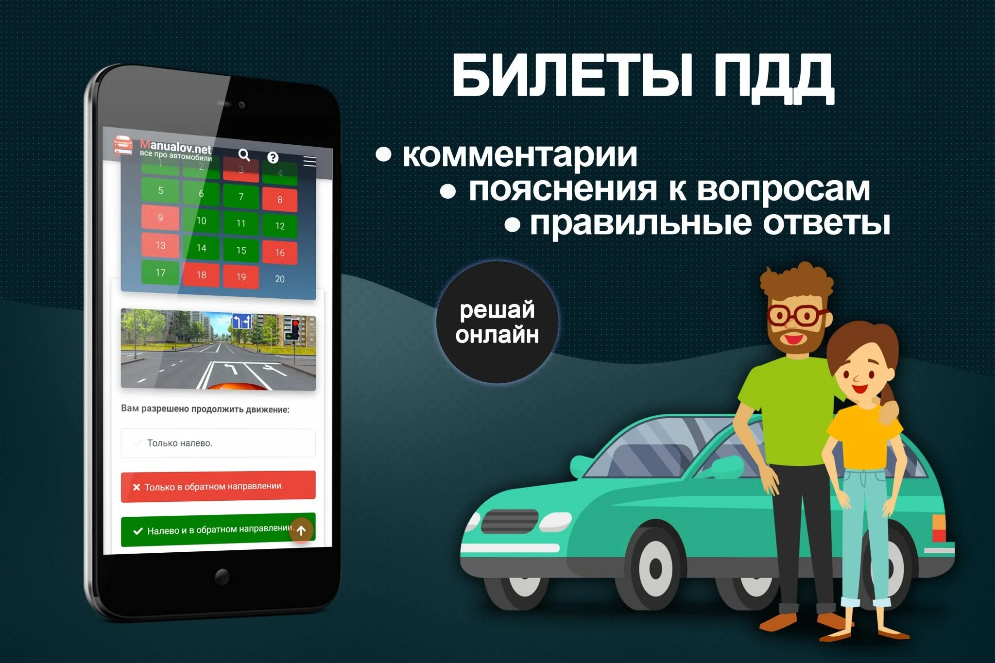 Решить п д д