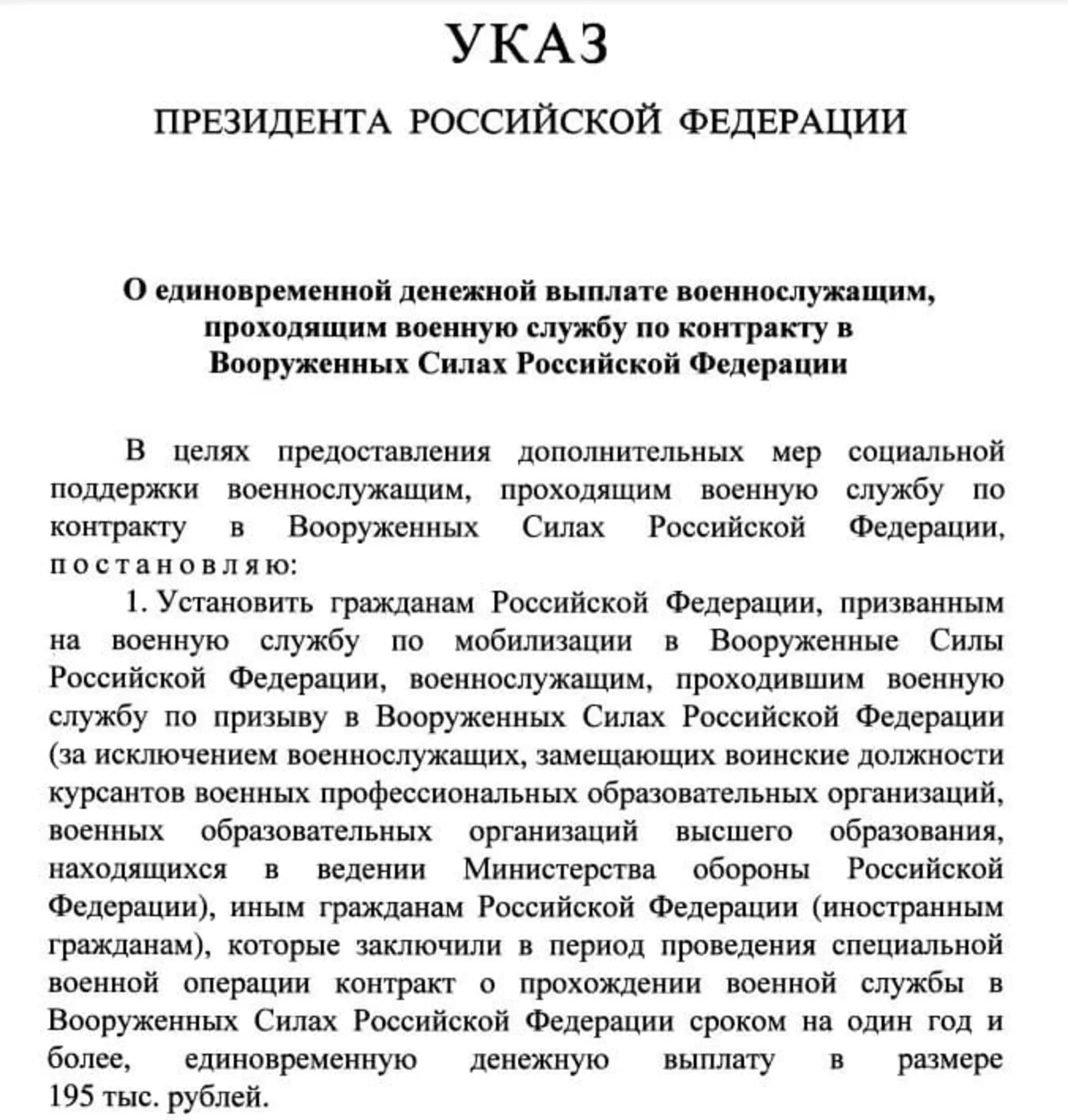 Выплаты военным 2025