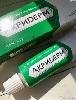 Акридерм гель