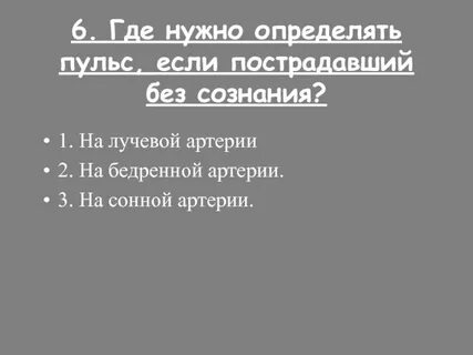 Принять под