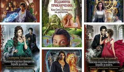Пансиона искусных фавориток