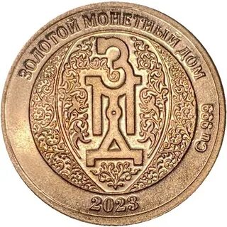 Монетка дом
