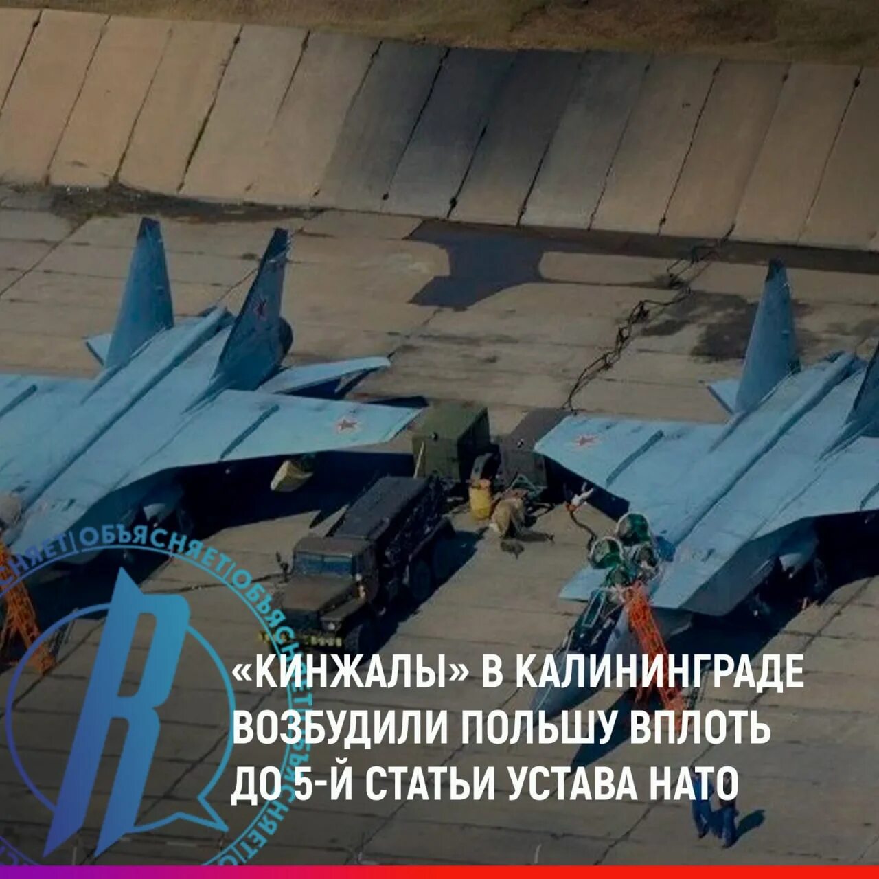 Статья 5 устава нато. Российские военные самолеты. Миг 29 в 5 поколении. Военные самолеты России миг 29. НАТО захватит Калининград.