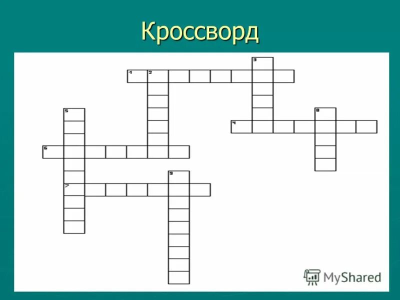 Кроссворд на тему сын полка. Кроссворд. Кроссворд по теме жиры. Кроссворд на тему бассейн.