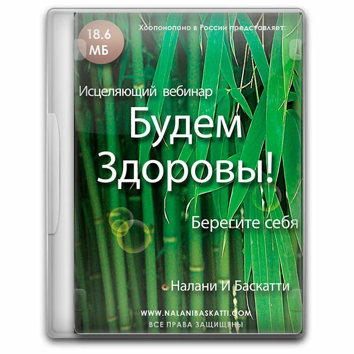 4 фразы хоопонопоно. Методика Хоопонопоно. Гавайская методика Хоопонопоно. Гавайский метод Хоопонопоно. Методика Хоопонопоно для начинающих.