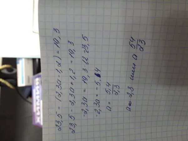 Решите уравнение 20 3 3 2 24. Реши уравнение -5.2(0.7+2.1x)=83.72. -5.23 -(-5.23)= решить. решите уравнение : а) 5 а = - 23,8 – 3а. 23+2(x-1)=5x-3 уравнение решить.