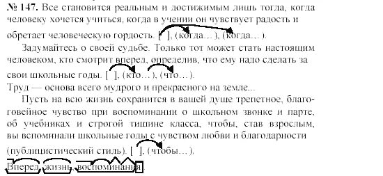 Греков 10 11 класс читать. Русский язык греков крючков Чешко 10-11.