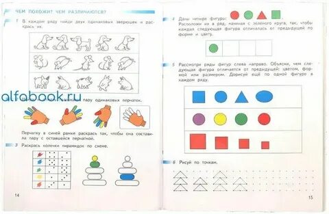 Математика 4 класс перспектива белый