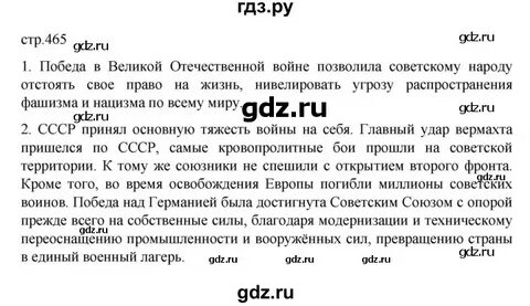 Конспект по истории 10 класс мединский