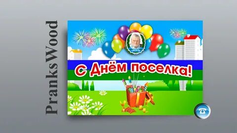 Шайка дурачков