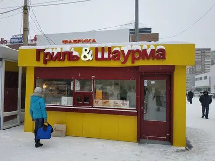 Грильница шаурма