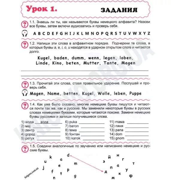 Тексты по немецкому языку с заданиями. Упражнения для детей по немецкому языку для начинающих. Задания по немецкому языку для детей. Немецкий задания для детей. Задания на алфавит немецкий язык.