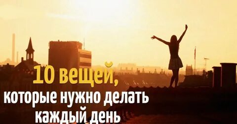 Да это каждый день