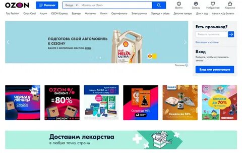 Установить сайт озон интернет магазин